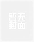 穿越之带着儿媳升官发财